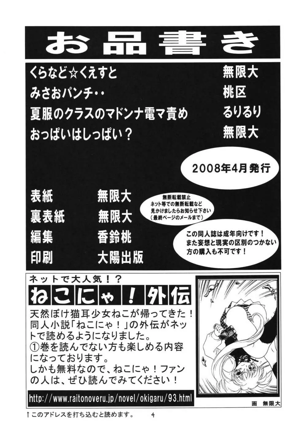 日替わりおべんとう 京都風味 3ページ