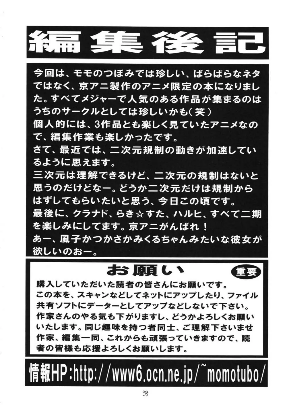 日替わりおべんとう 京都風味 37ページ