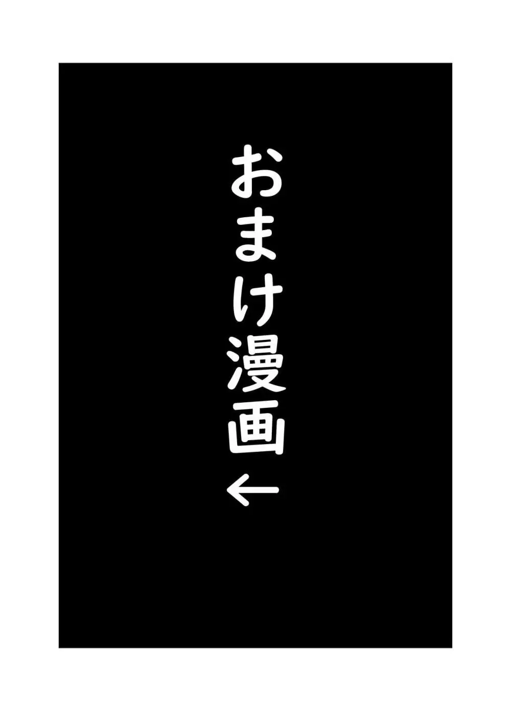 年下チン喰いおばさん 109ページ