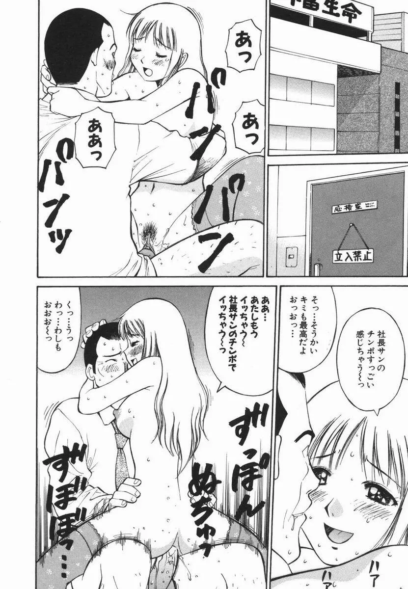 妹のにほひ 101ページ