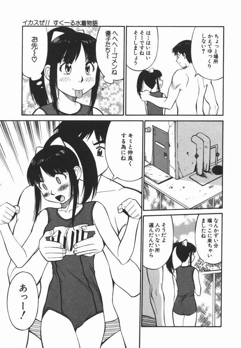 妹のにほひ 11ページ