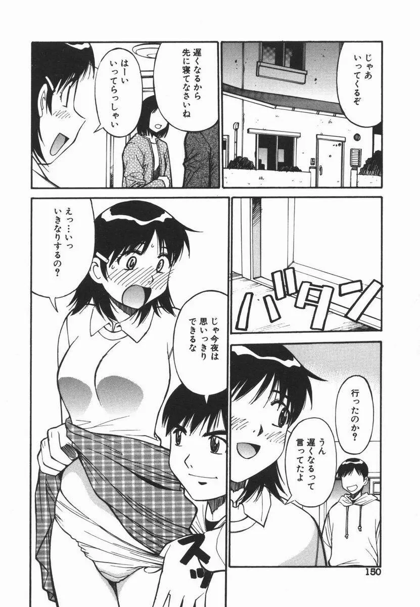 妹のにほひ 150ページ