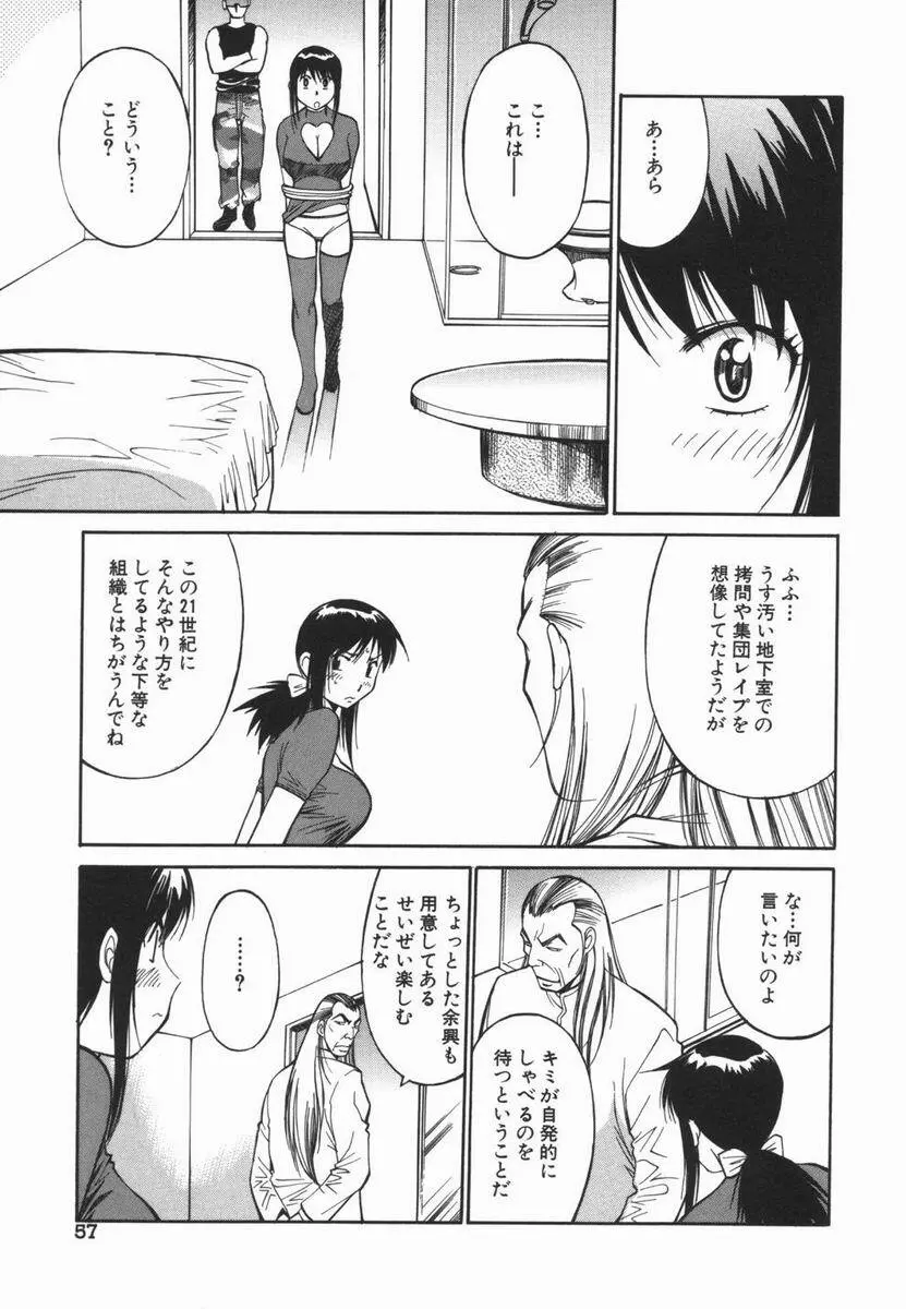 妹のにほひ 57ページ