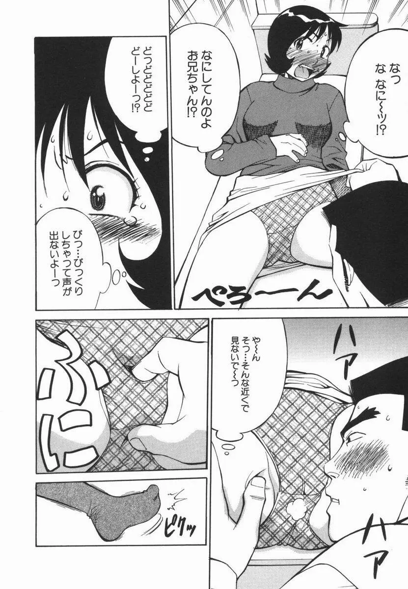 妹のにほひ 72ページ