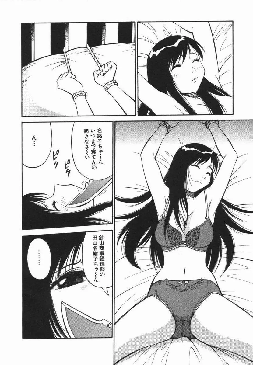 妹のにほひ 88ページ