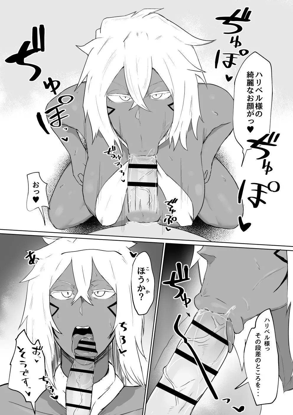 ブリーチ ハリベル エロ