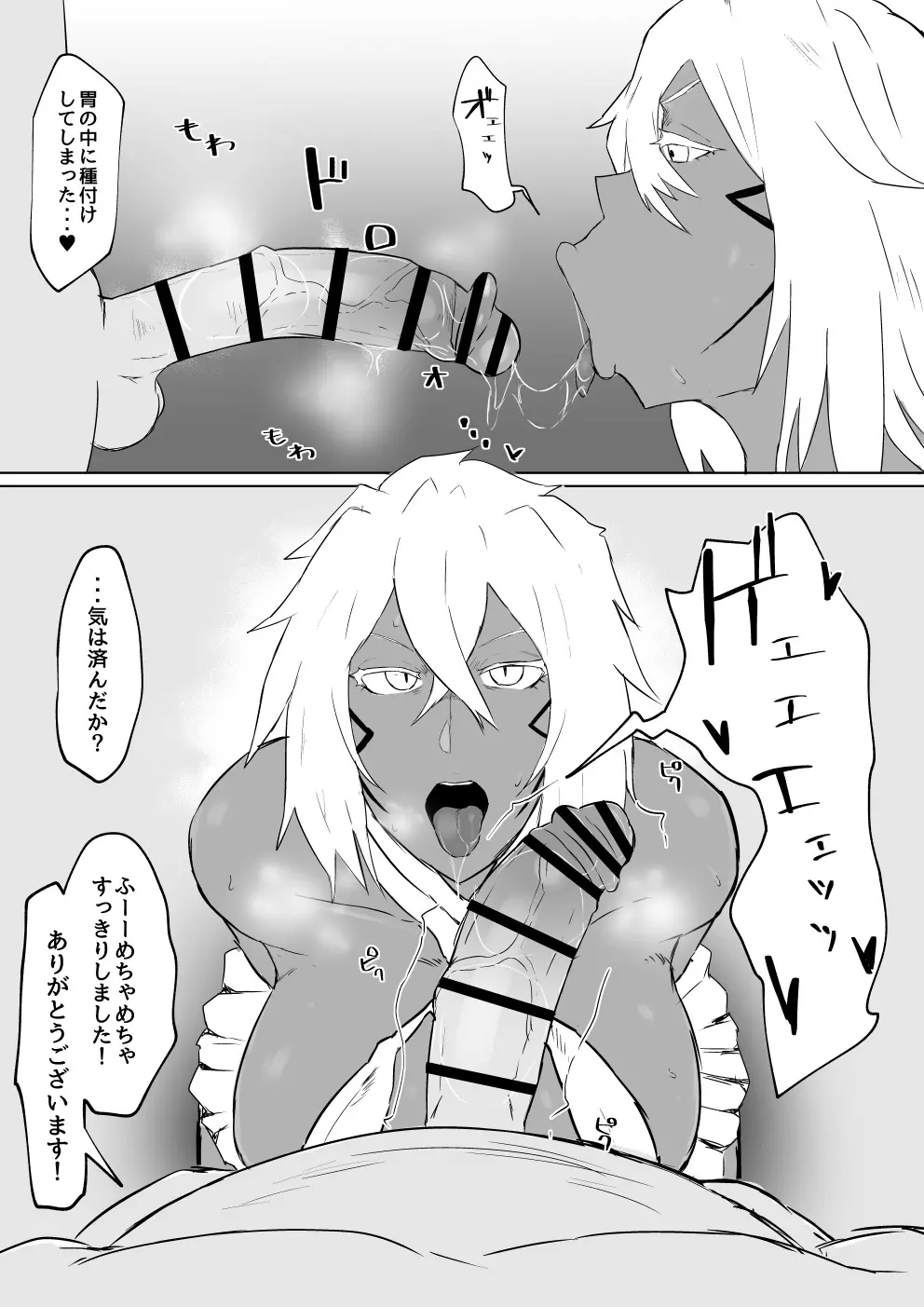 ハリベルの漫画 6ページ