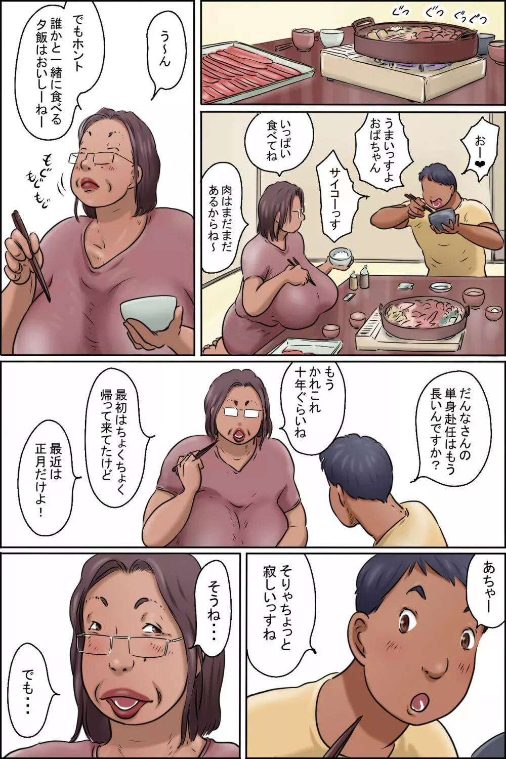 オリジナル】学食のおばちゃん 価格比較 - 同人誌 - エロ漫画 momon:GA（モモンガッ!!）