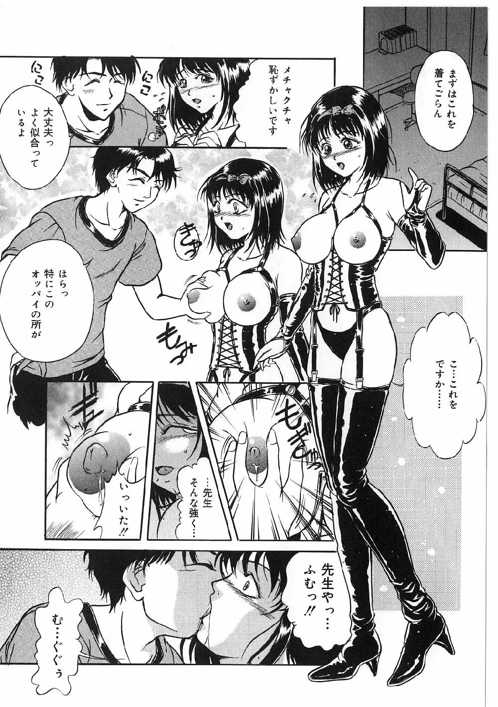 巨乳ボンデージ 10ページ