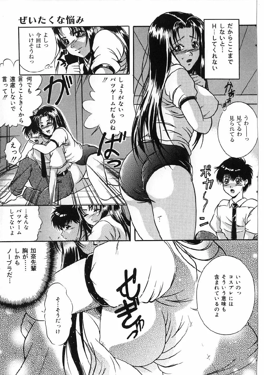 巨乳ボンデージ 129ページ