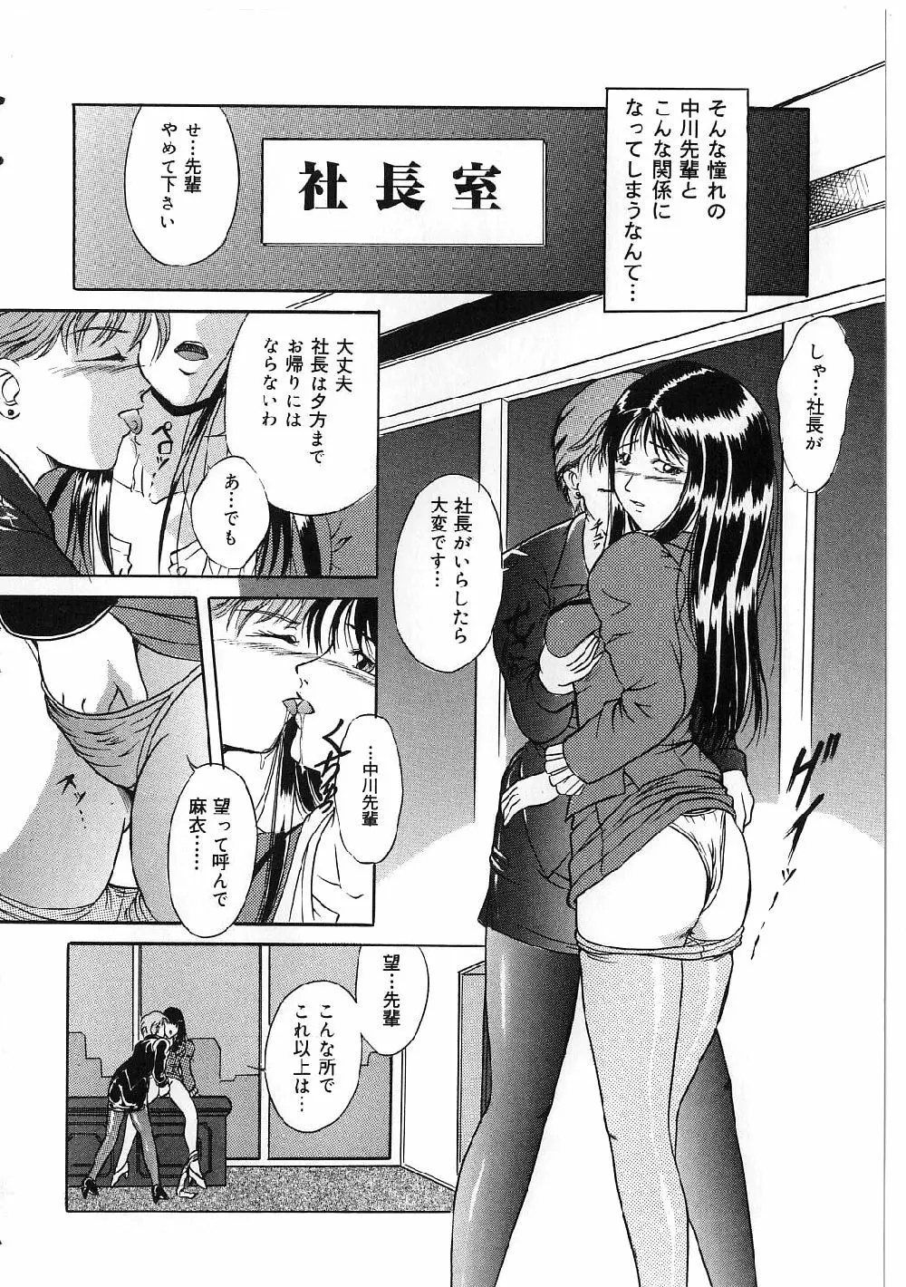 巨乳ボンデージ 144ページ