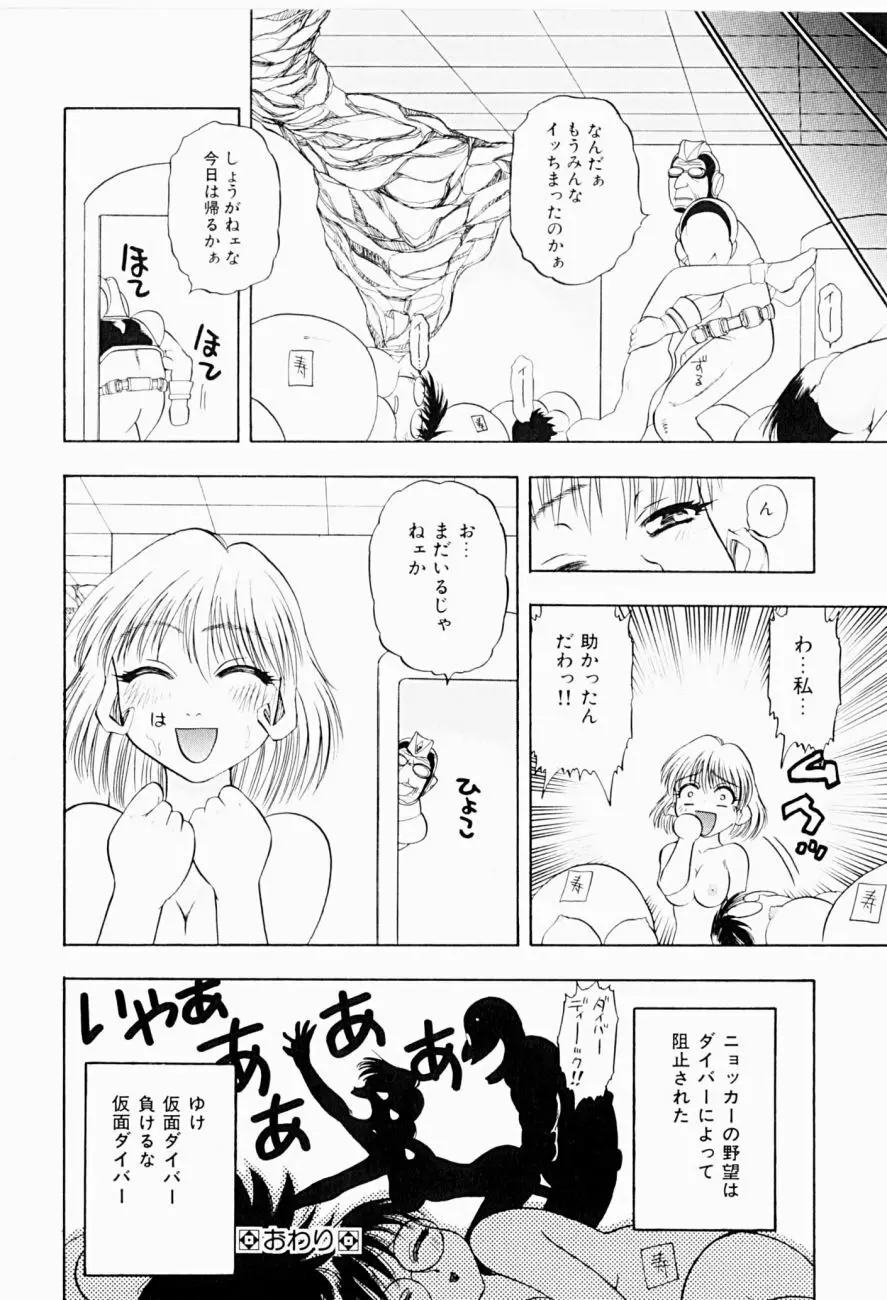 菜摘がイク 156ページ