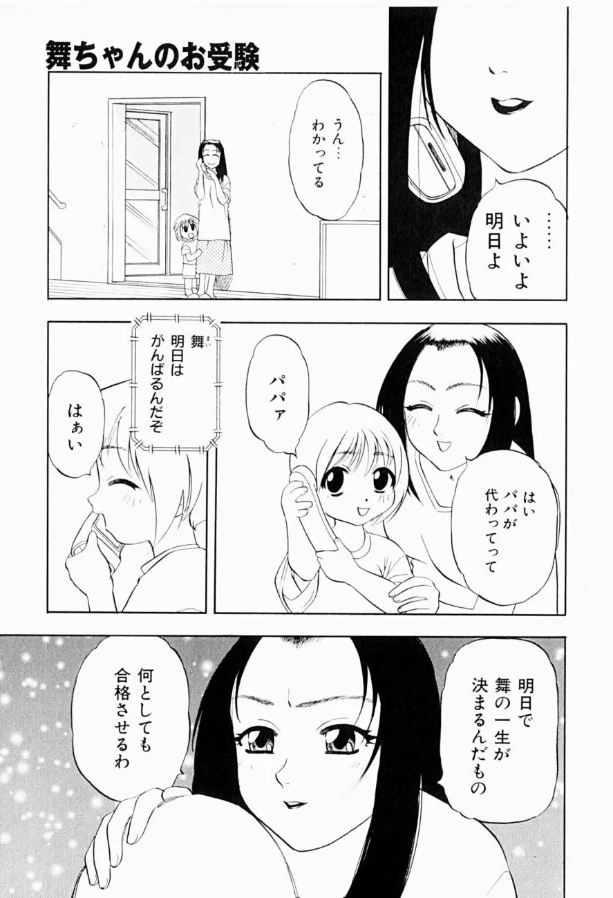 菜摘がイク 157ページ