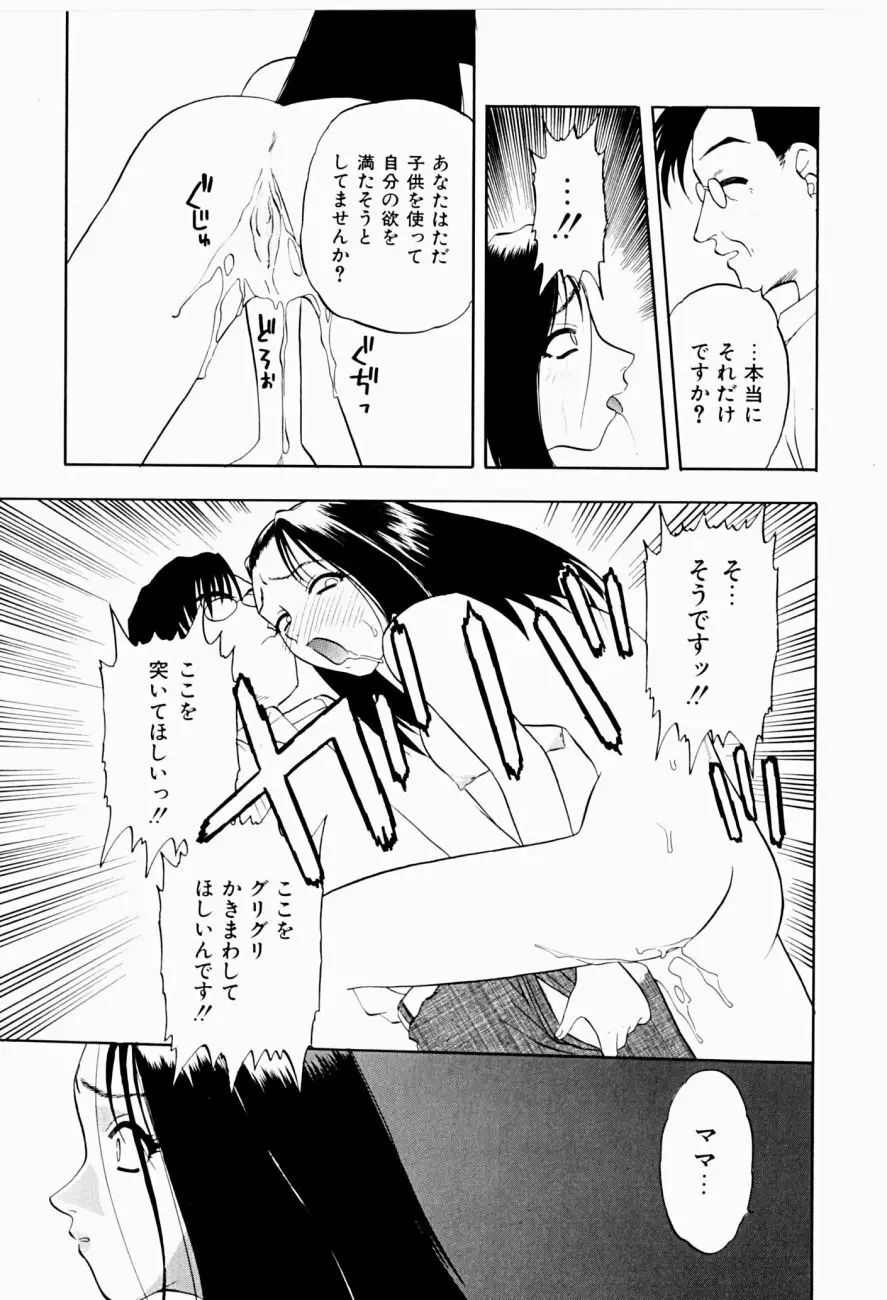 菜摘がイク 167ページ