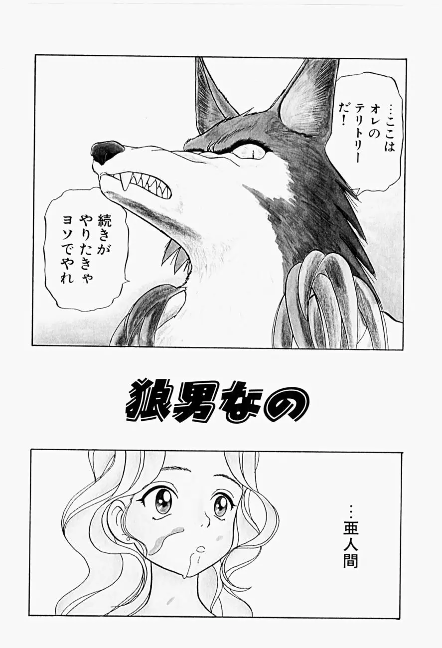 菜摘がイク 76ページ