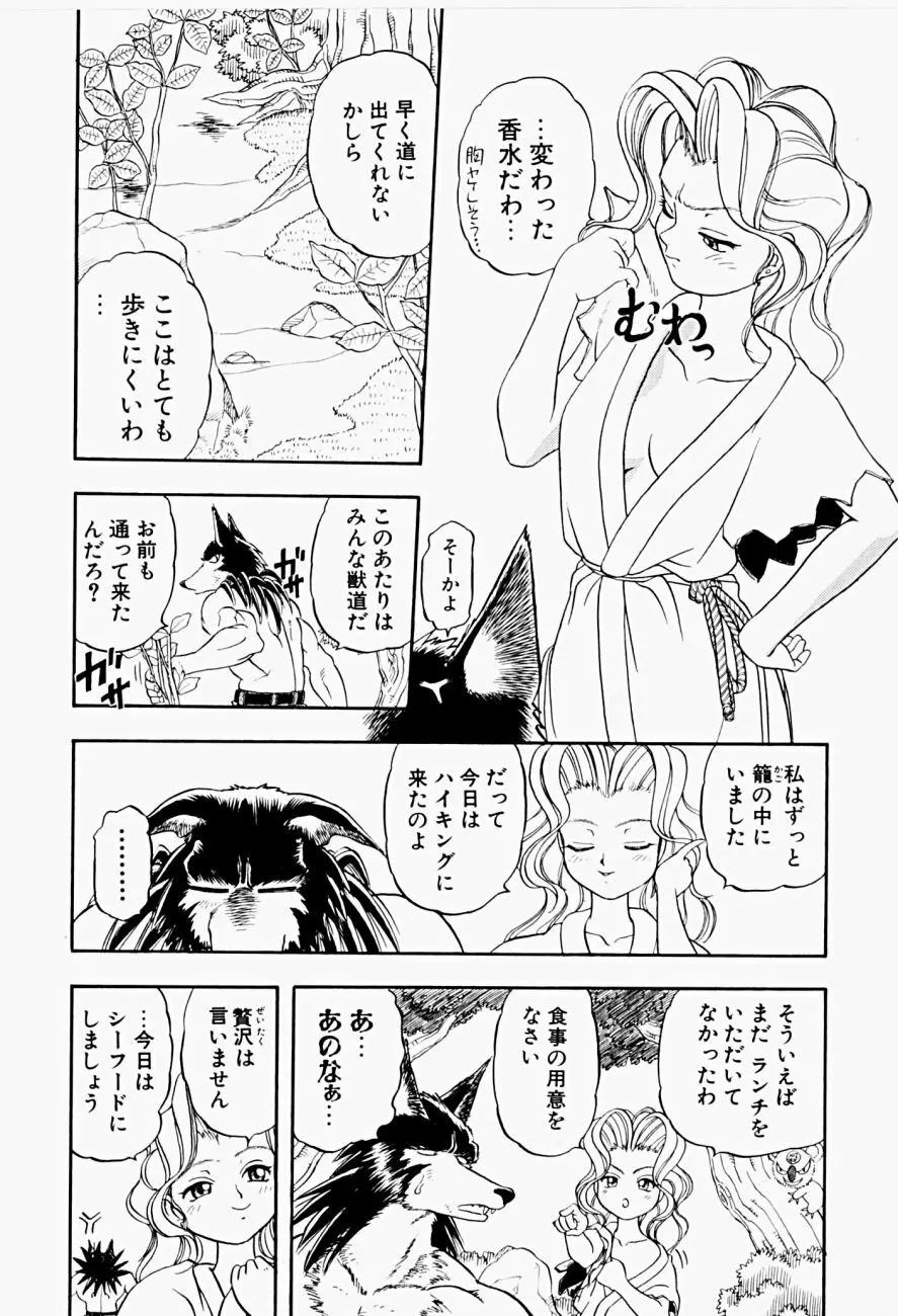 菜摘がイク 81ページ