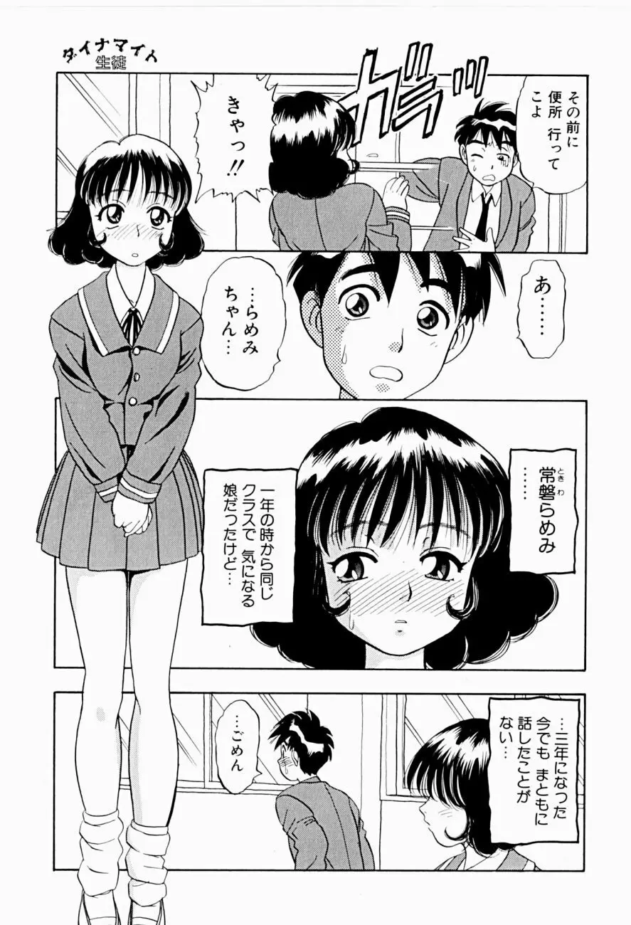 菜摘がイク 95ページ