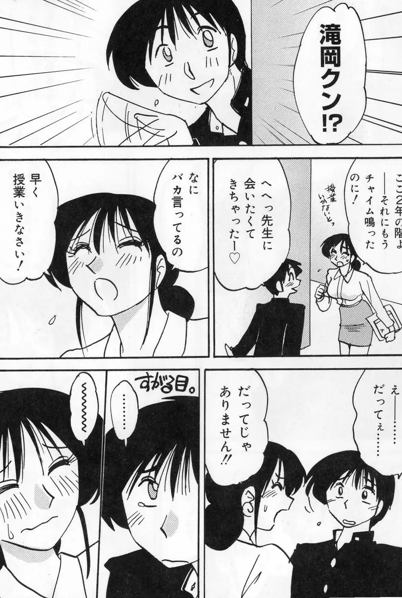 主婦久枝の日記 25ページ