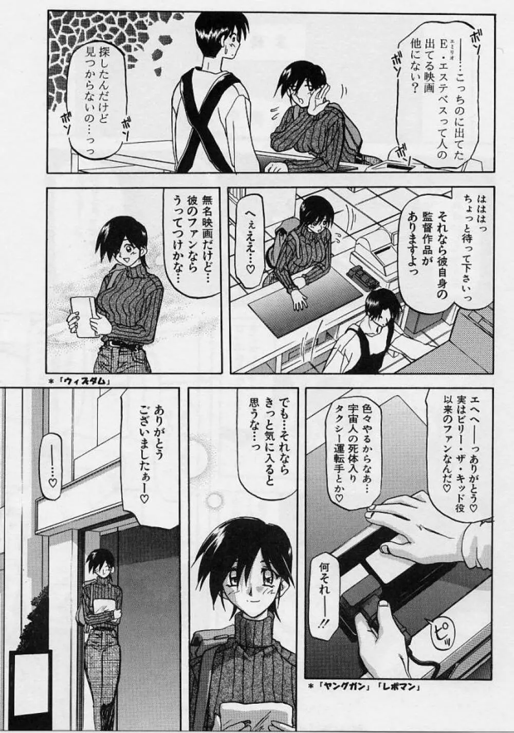 窓のない部屋 10ページ