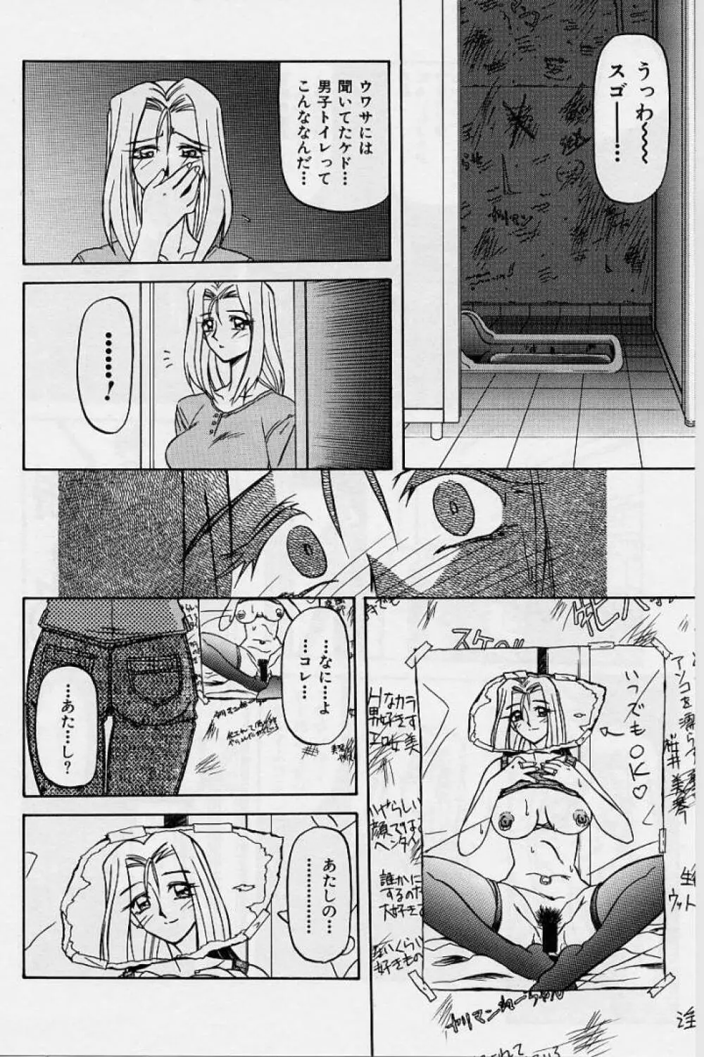 窓のない部屋 143ページ