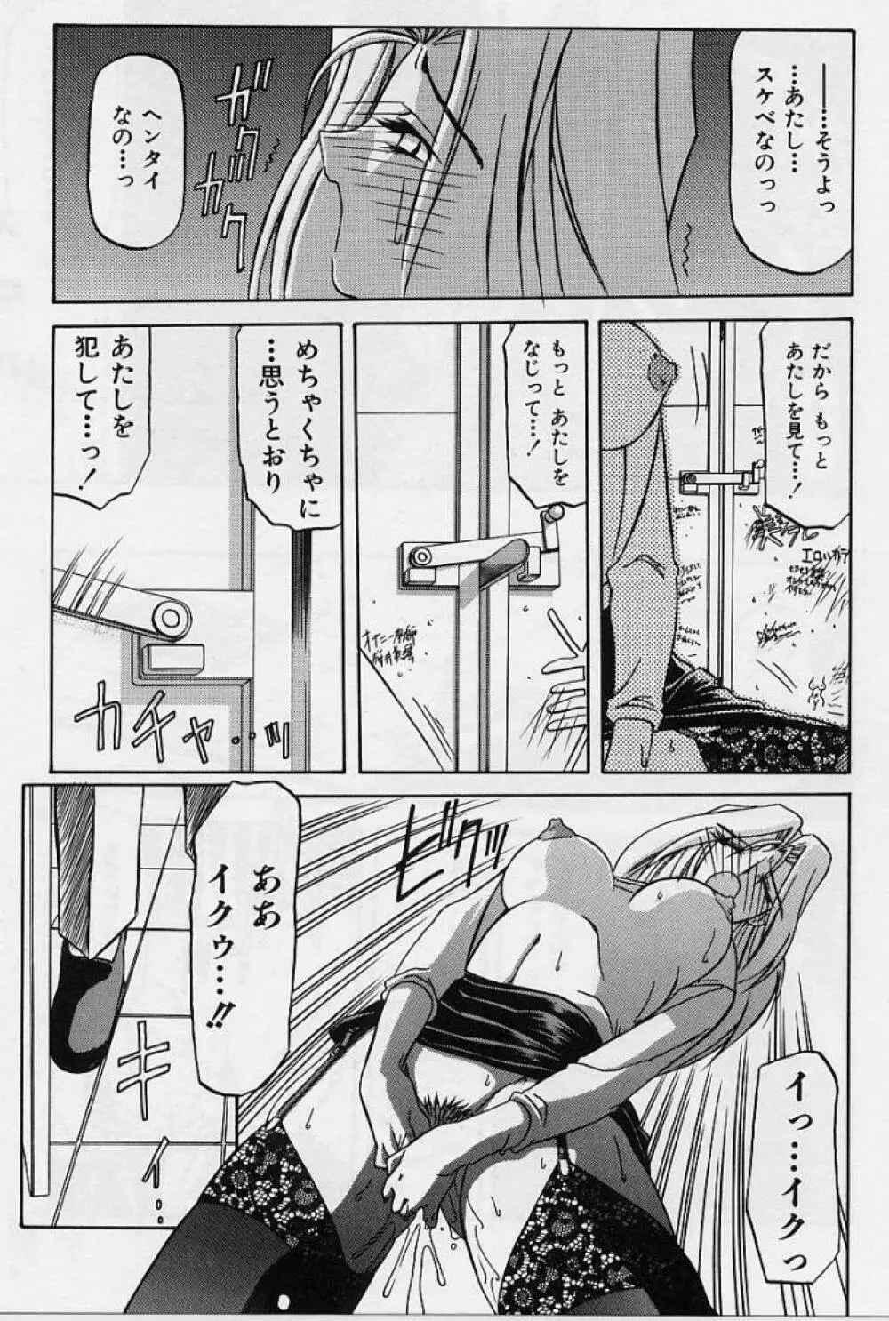 窓のない部屋 152ページ