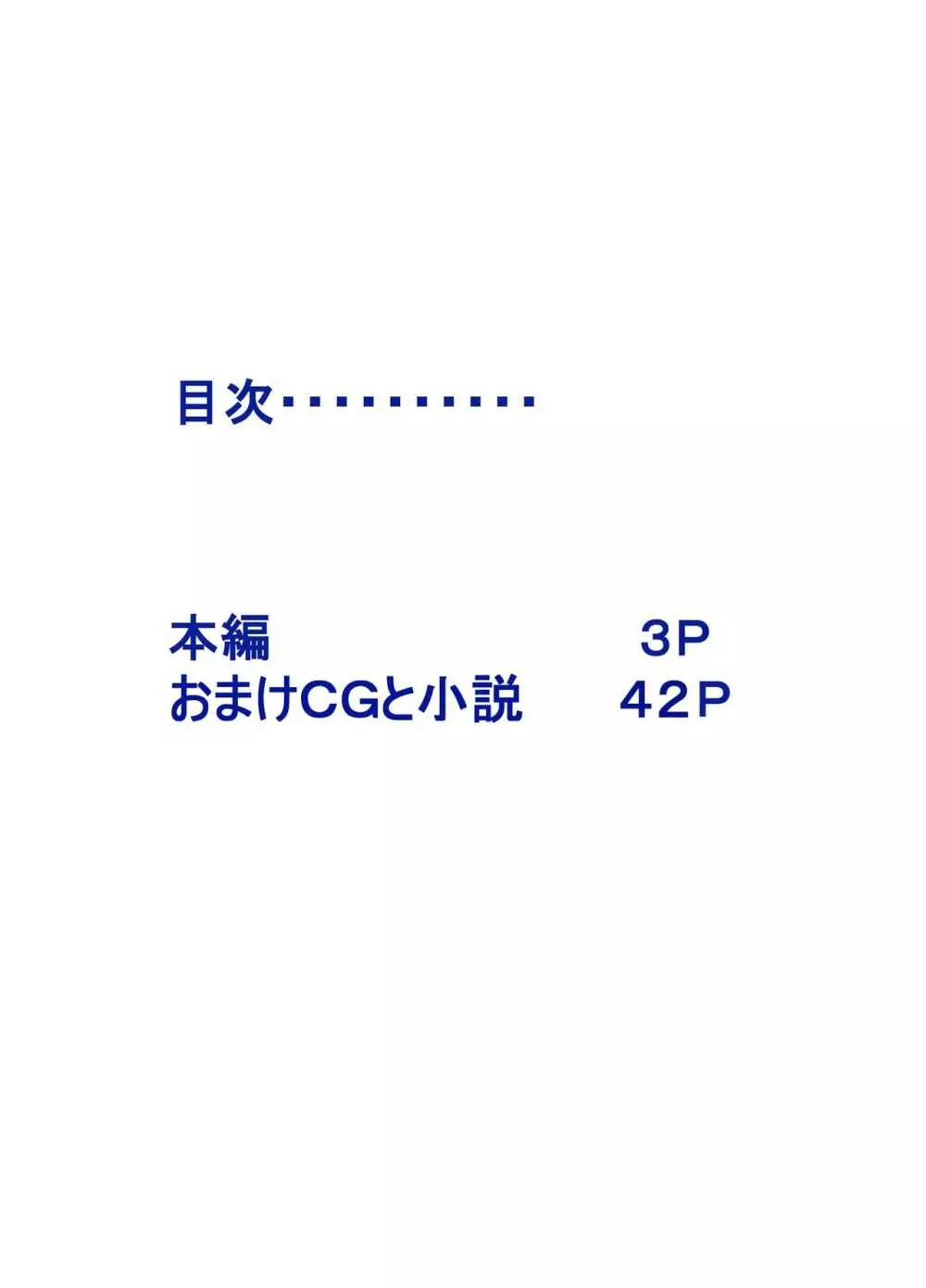 全裸いじめられっ子さんの日常 2 2ページ