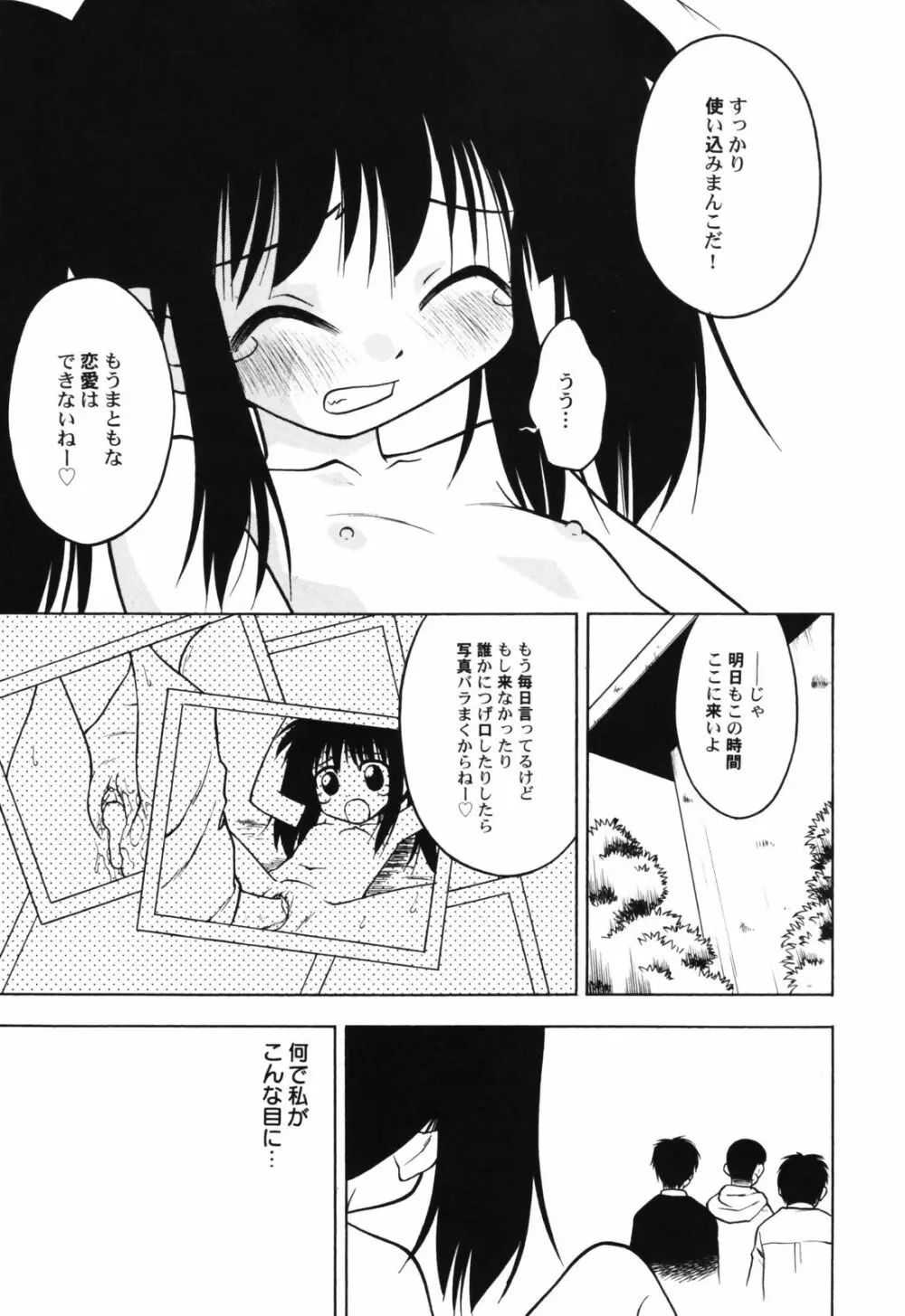 貧乳帝国 25ページ