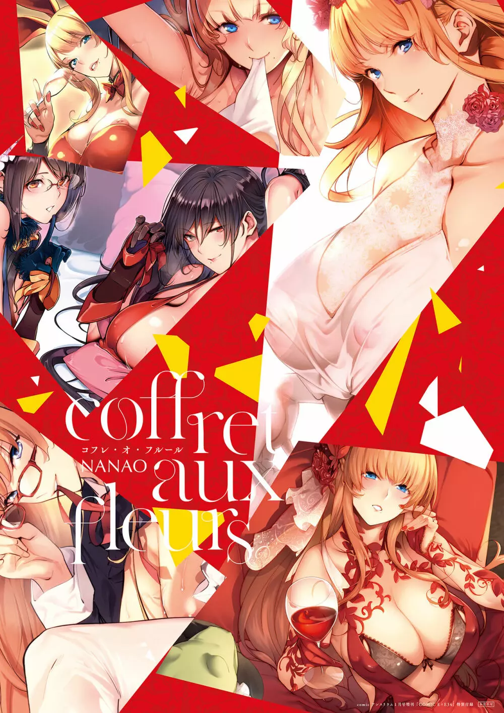 特別付録小冊子『coffret aux fleurs』 28ページ