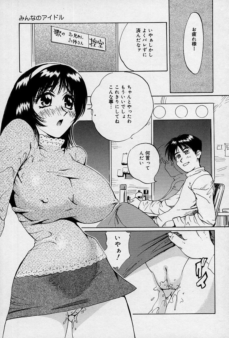 兄と妹とオッパイと。 126ページ