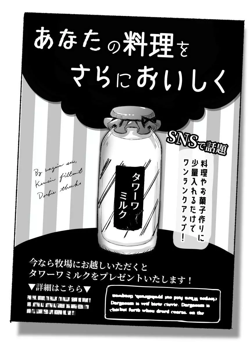 1日乳牛体験～美味しいミルクができるまで～ 22ページ