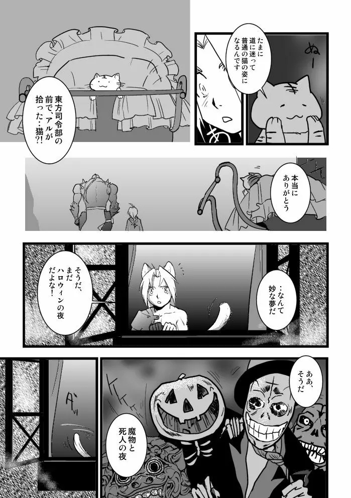 Under the pumpkin moon 2 45ページ