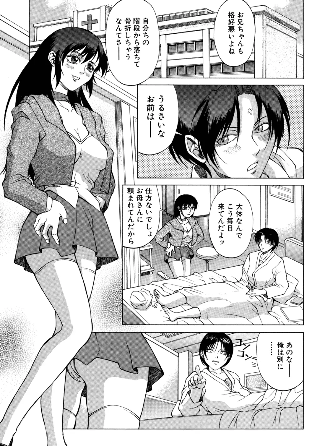 媚熱 154ページ