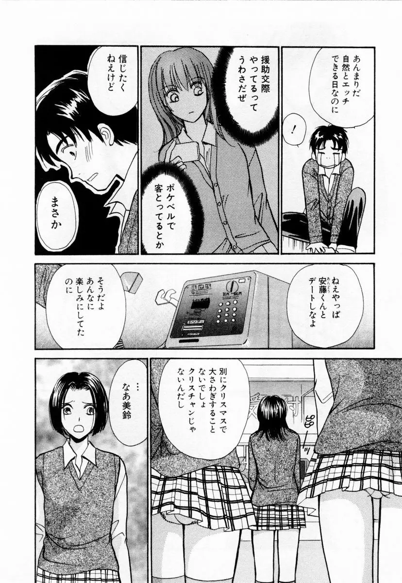 アイディアル 1 141ページ