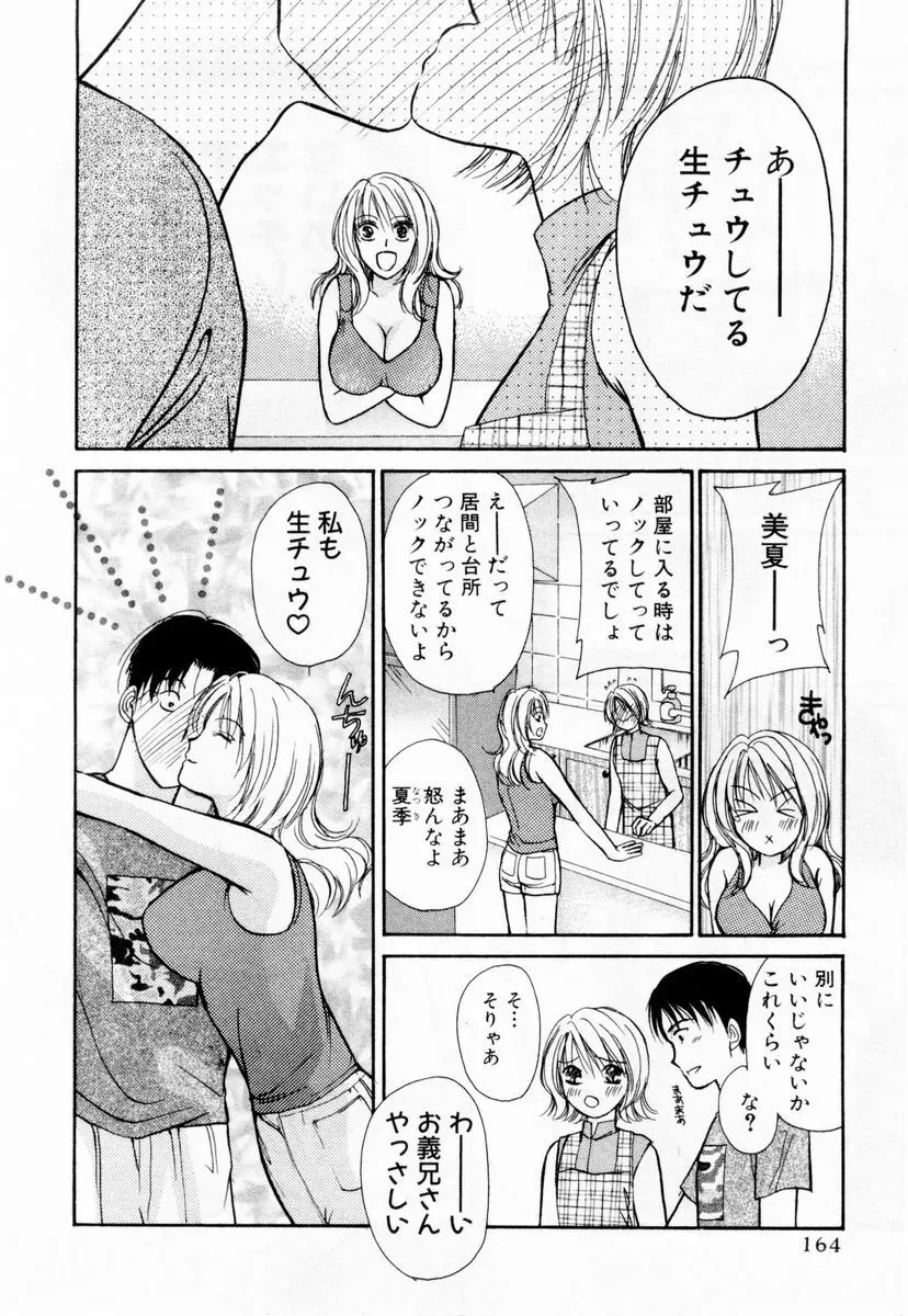 アイディアル 1 165ページ