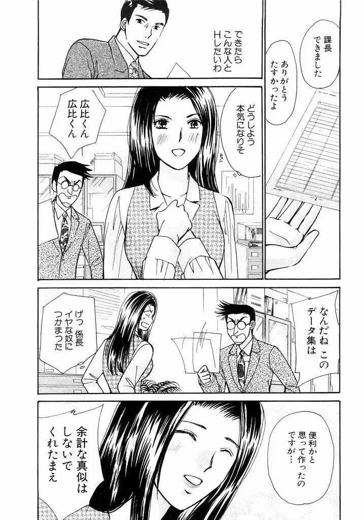 アイディアル 2 75ページ