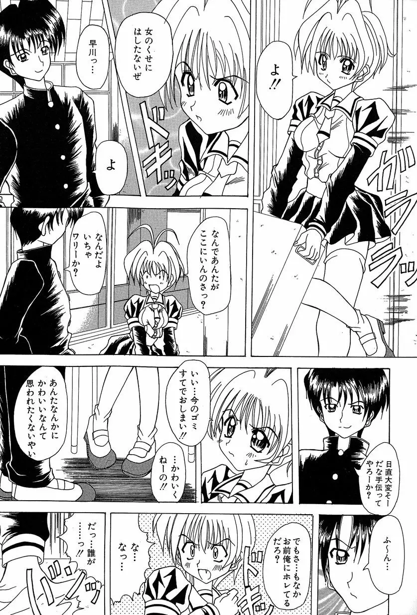 すれいぶ・ガール 140ページ