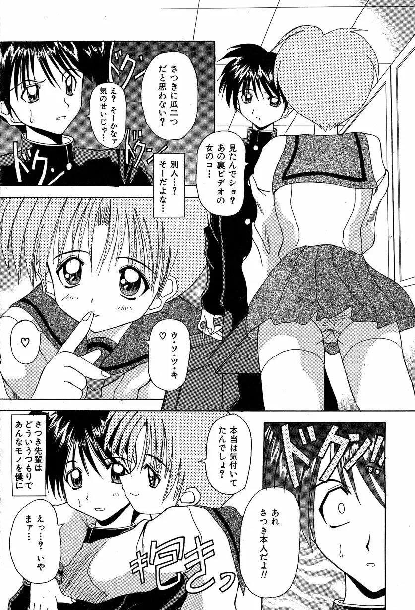 すれいぶ・ガール 155ページ