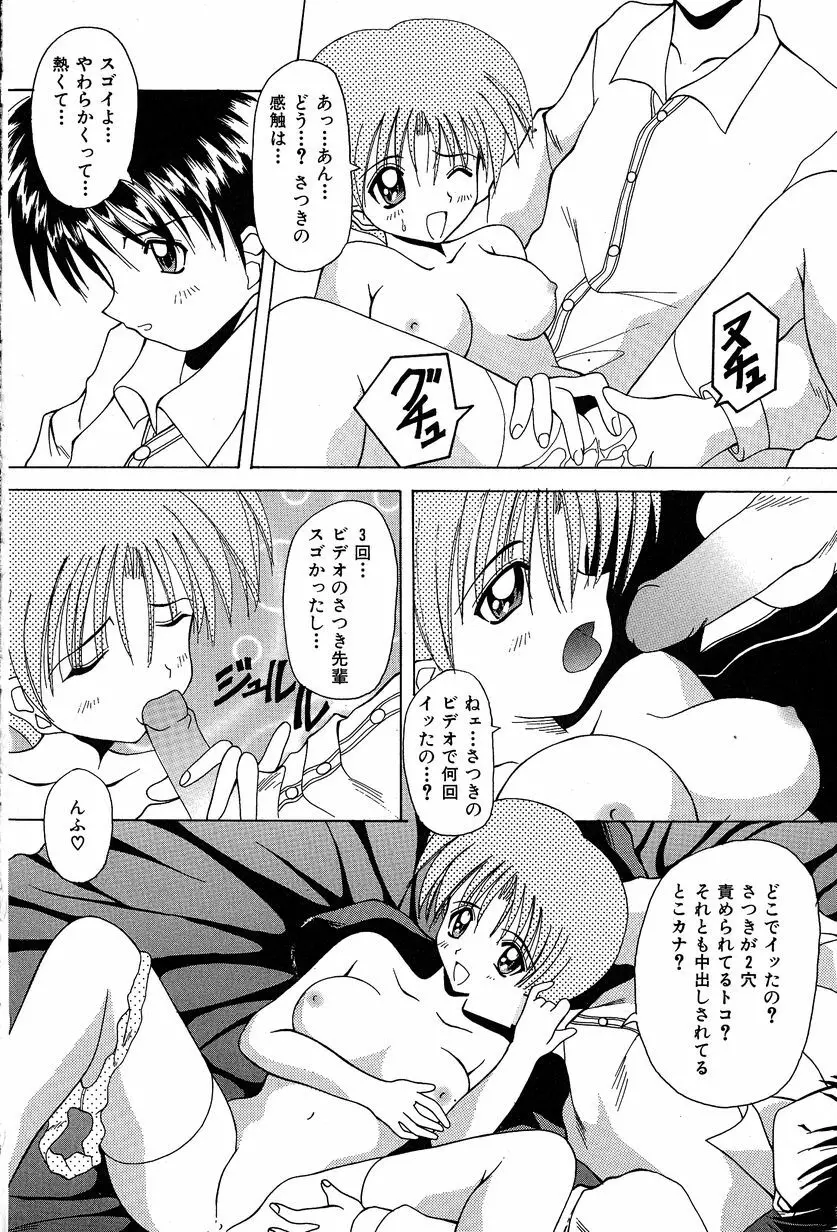 すれいぶ・ガール 159ページ