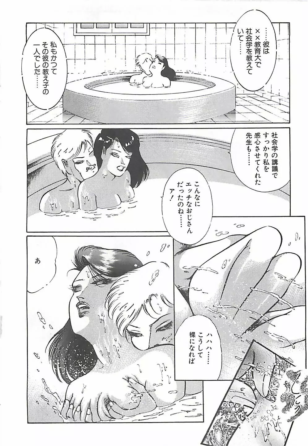 女教師集団暴行 255ページ