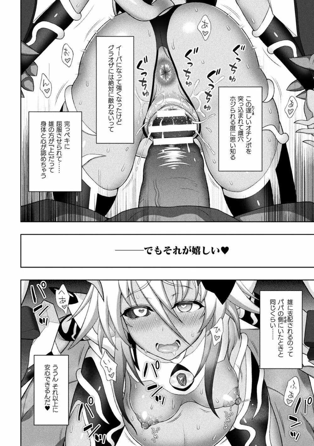 煌装閃姫クリスティア 182ページ