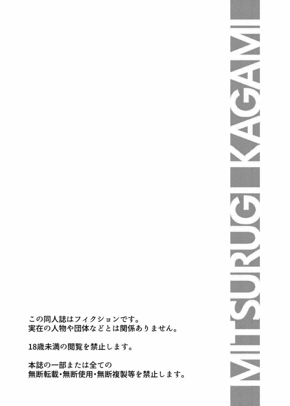 TRIAL PRODUCT – 環境治安局捜査官・三剣鏡 3ページ