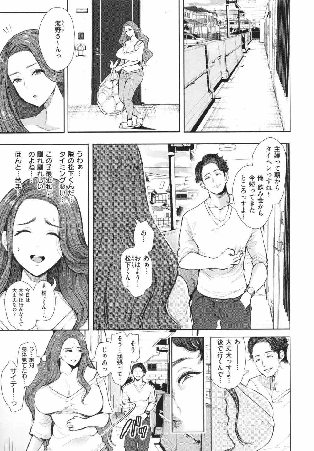 復讐意識支配暗示で思い通りになる女たち + イラストカード 108ページ