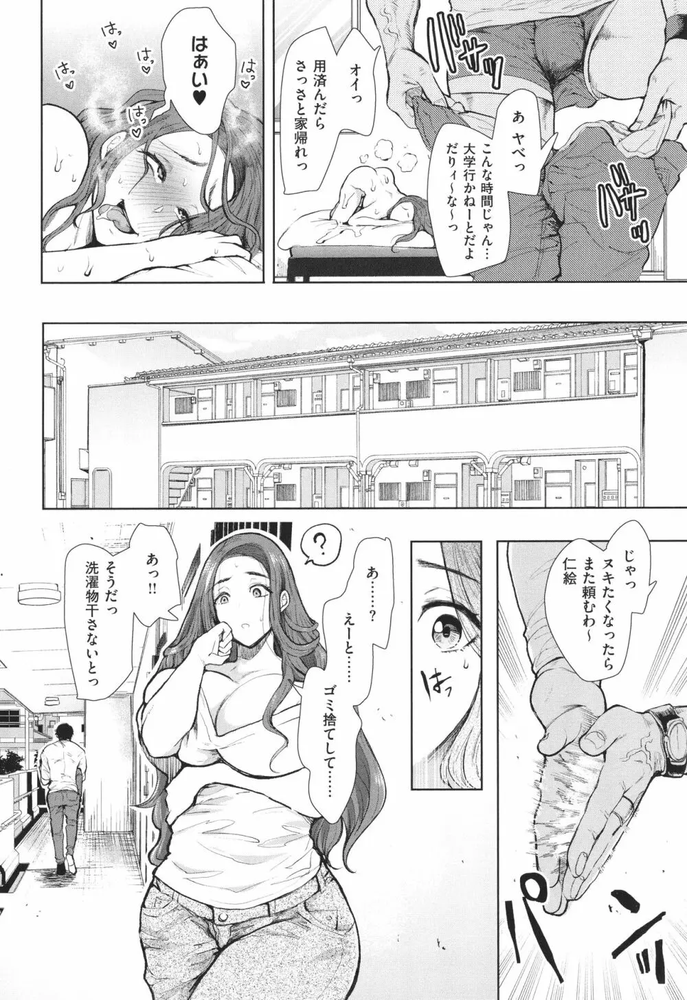 復讐意識支配暗示で思い通りになる女たち + イラストカード 119ページ