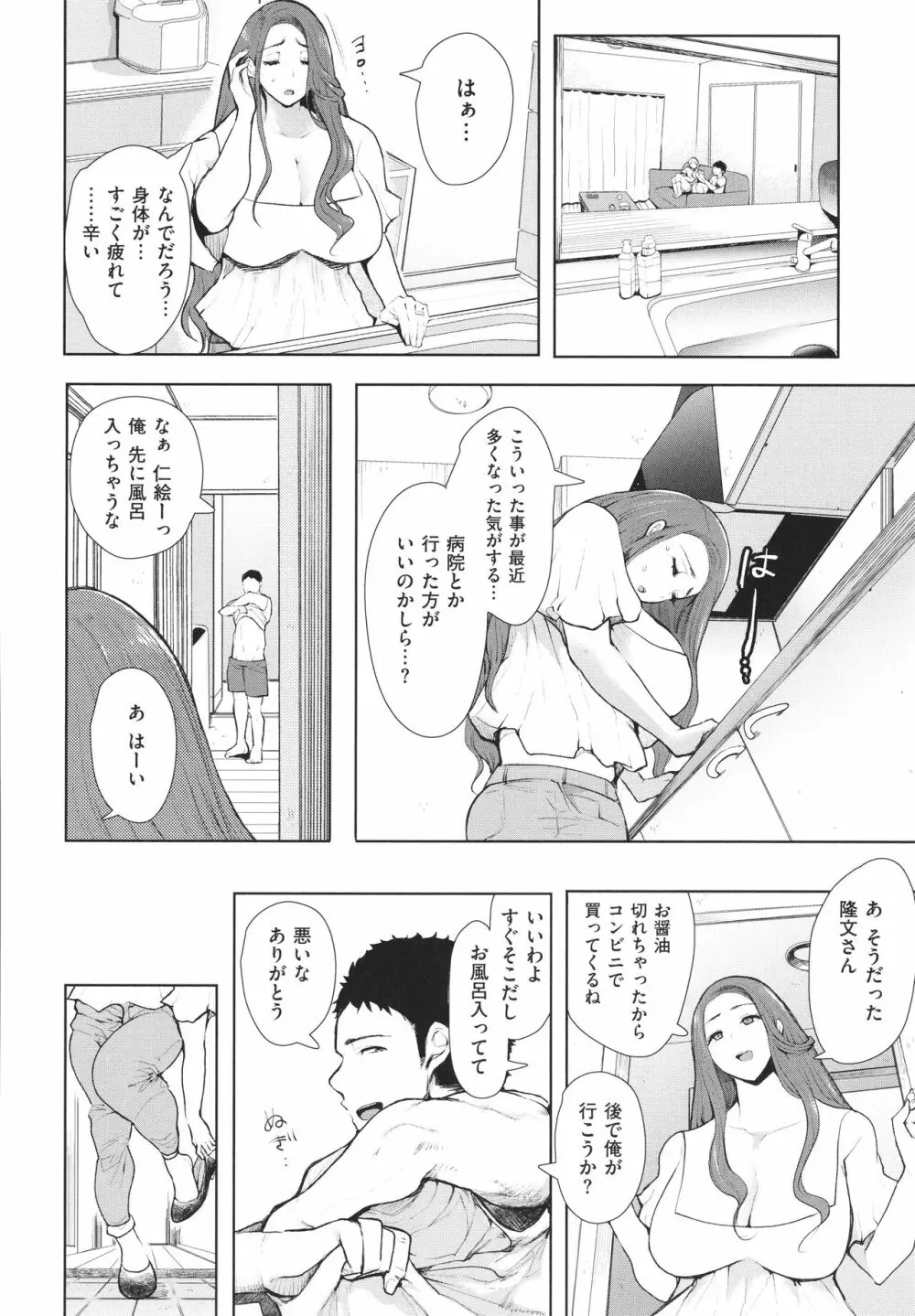 復讐意識支配暗示で思い通りになる女たち + イラストカード 133ページ