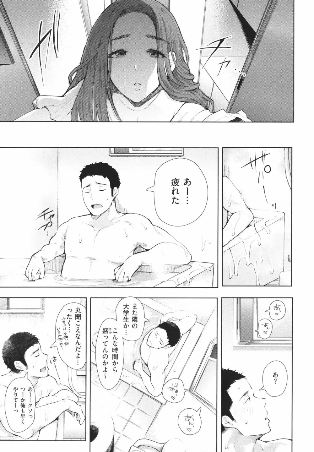 復讐意識支配暗示で思い通りになる女たち + イラストカード 134ページ