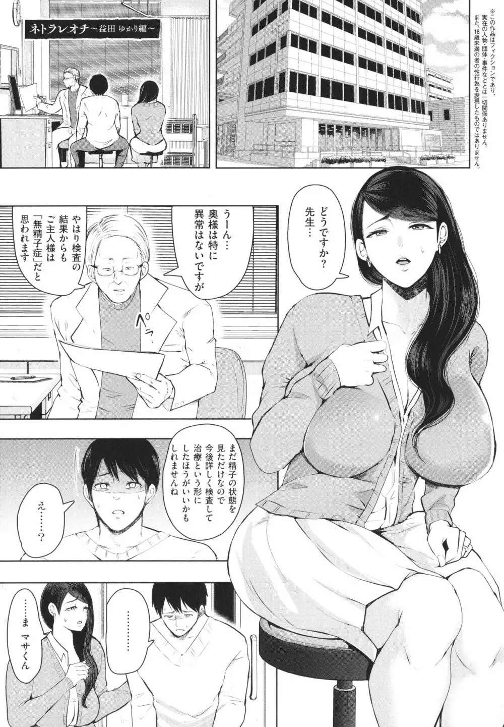 復讐意識支配暗示で思い通りになる女たち + イラストカード 154ページ