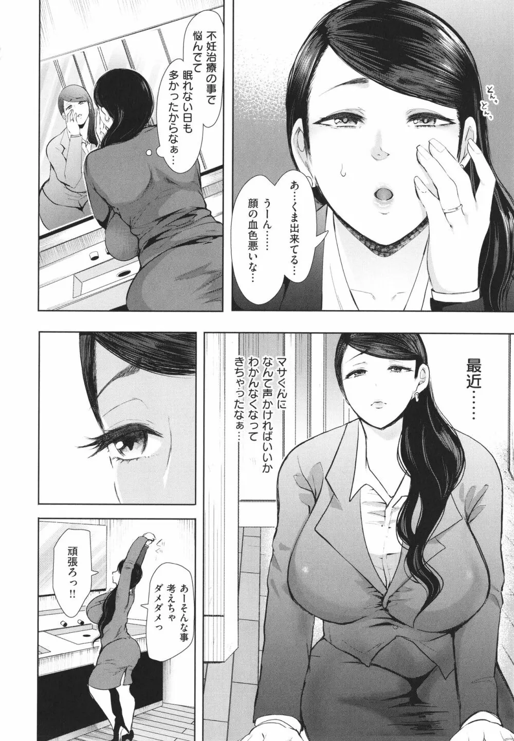 復讐意識支配暗示で思い通りになる女たち + イラストカード 157ページ