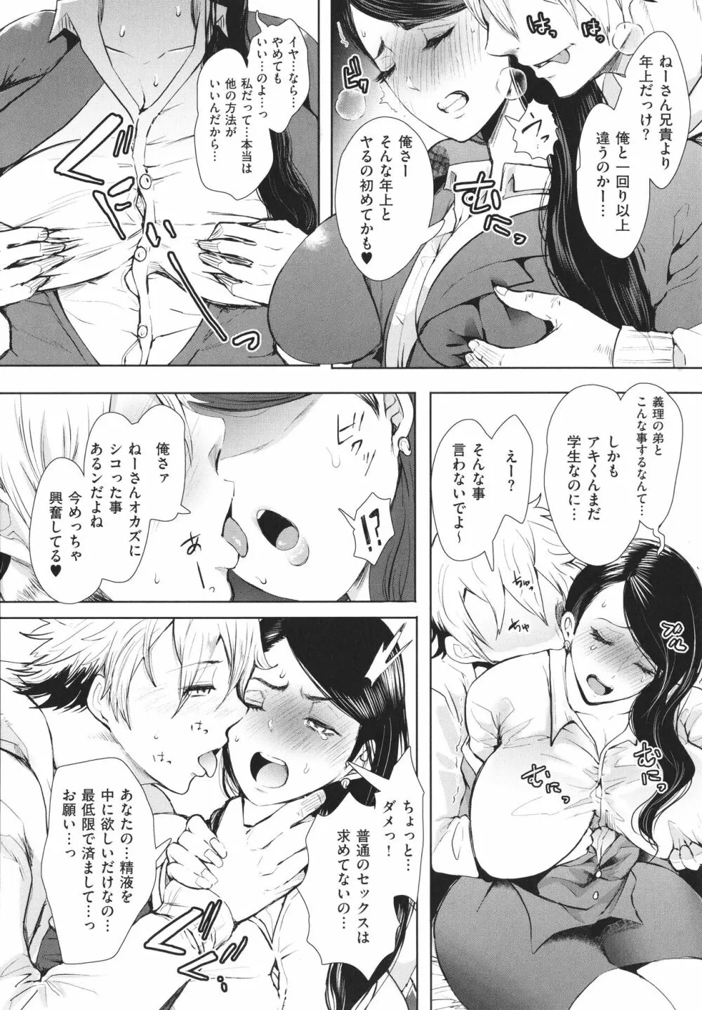 復讐意識支配暗示で思い通りになる女たち + イラストカード 165ページ