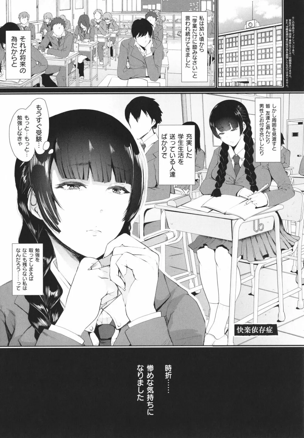 復讐意識支配暗示で思い通りになる女たち + イラストカード 192ページ