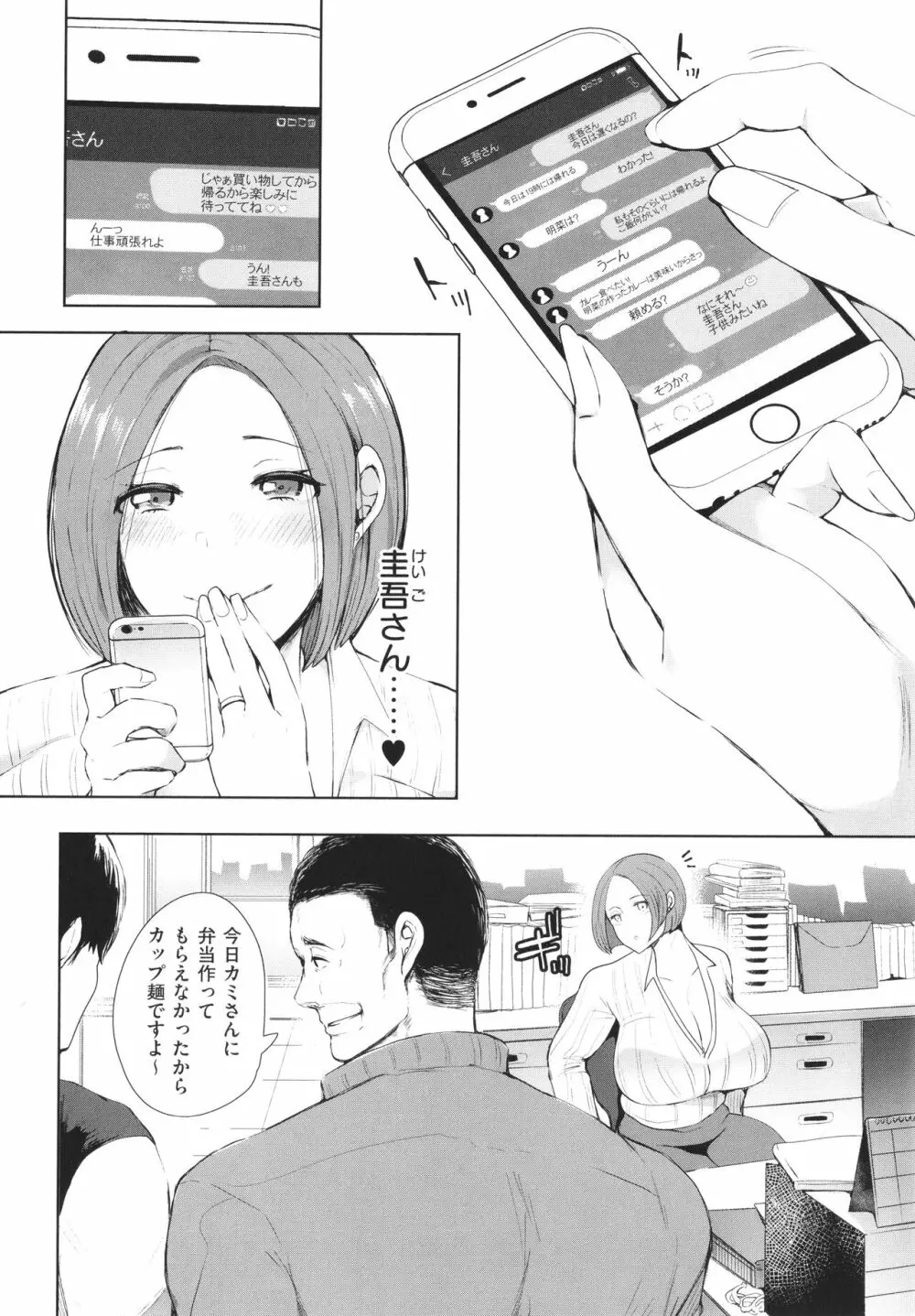 復讐意識支配暗示で思い通りになる女たち + イラストカード 8ページ